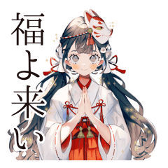 [LINEスタンプ] 巫女さんの毎日♡一年中使える