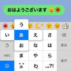 [LINEスタンプ] 飛び出す！フリック入力/敬語/改訂版