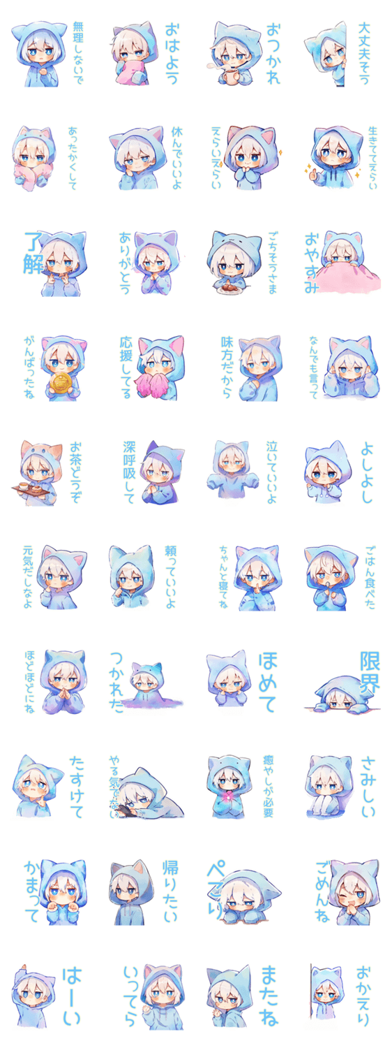 白猫耳パーカーくん★優しく気遣いのスタンプ詳細