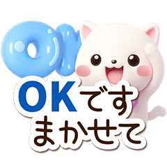 [LINEスタンプ] シロネコすたんぷ☆3D【長文】