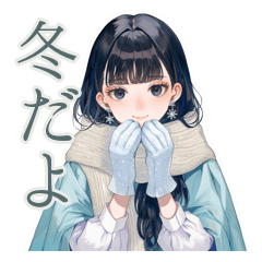 [LINEスタンプ] 清楚な女の子の冬スタンプ