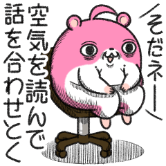 [LINEスタンプ] ヨムスター
