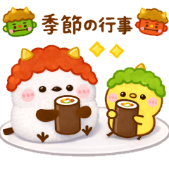 [LINEスタンプ] 年間行事♡年中役立つシマエナガ3D