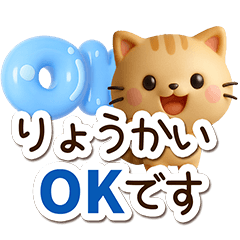 [LINEスタンプ] ちびトラ☆3D【長文】