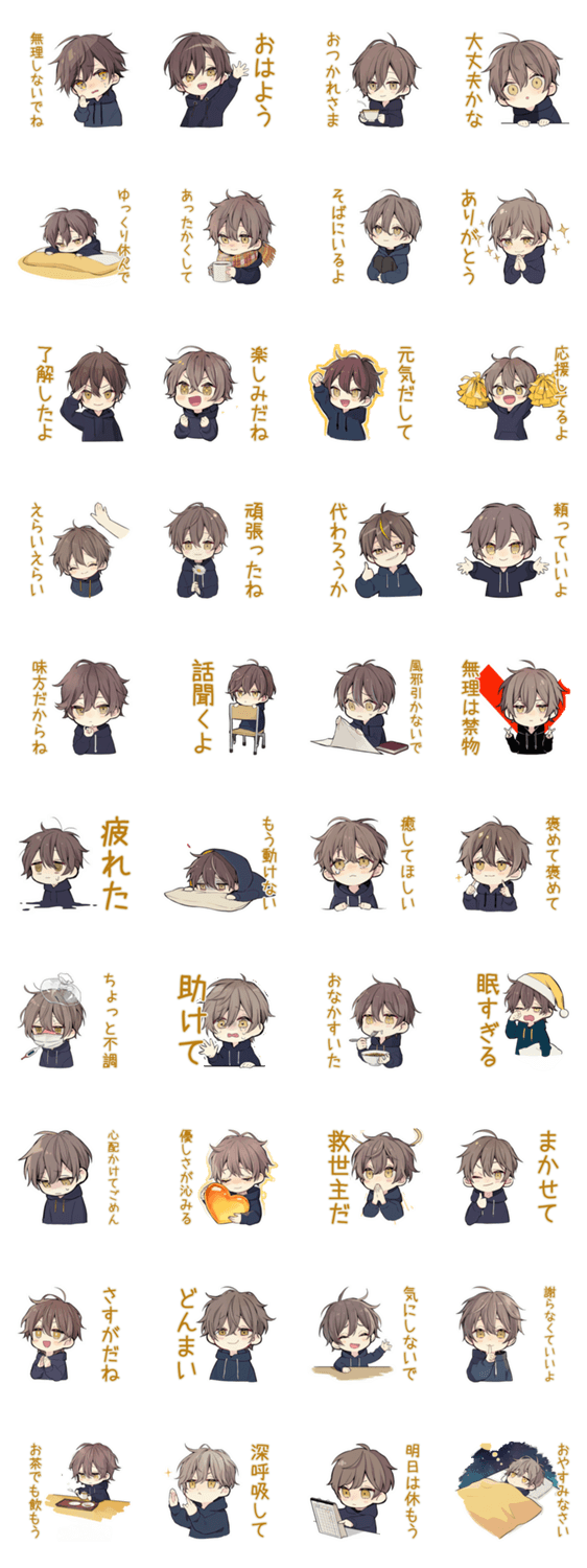 ちびパーカーくんの気遣い♡敬語のスタンプ詳細