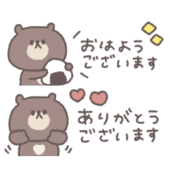 [LINEスタンプ] 一年中使える◎ちびっこくまさん #1