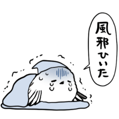 [LINEスタンプ] 体調不良エナガ