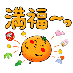 [LINEスタンプ] まんぷくみかんの暮らし方