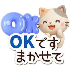 [LINEスタンプ] ちびミケ★3D【長文】