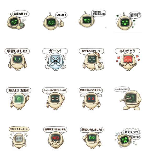 ゆるかわ☆AIポポのスタンプ詳細