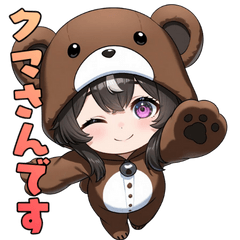 [LINEスタンプ] 私、クマやってます
