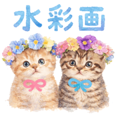 [LINEスタンプ] 大人の水彩♡にゃんこ