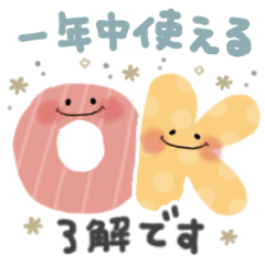 [LINEスタンプ] 一年中使える＊シンプル＊優しい言葉＆日常