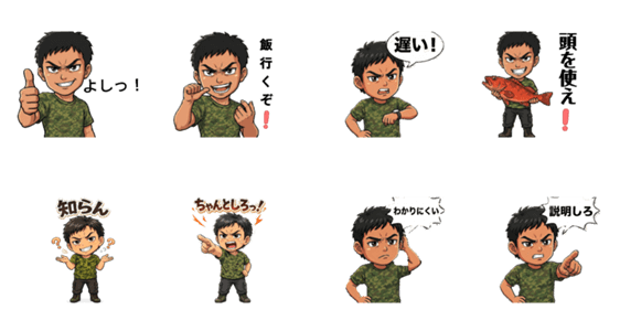 親方は今日も行くのスタンプ詳細