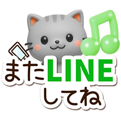 [LINEスタンプ] ちびアメ☆3D【長文】