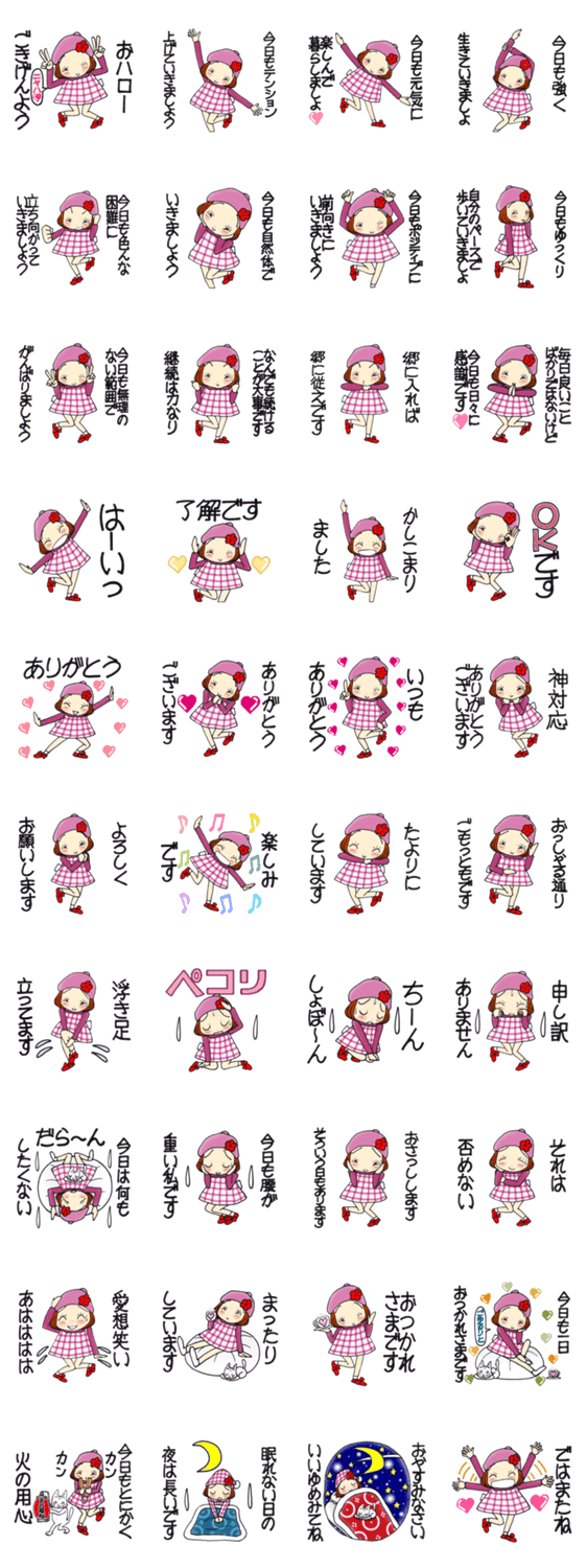 ひま子ちゃん718大人女子今日の私スタンプのスタンプ詳細