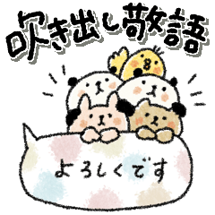 [LINEスタンプ] 優しい言葉♡敬語吹き出し♡動物♡