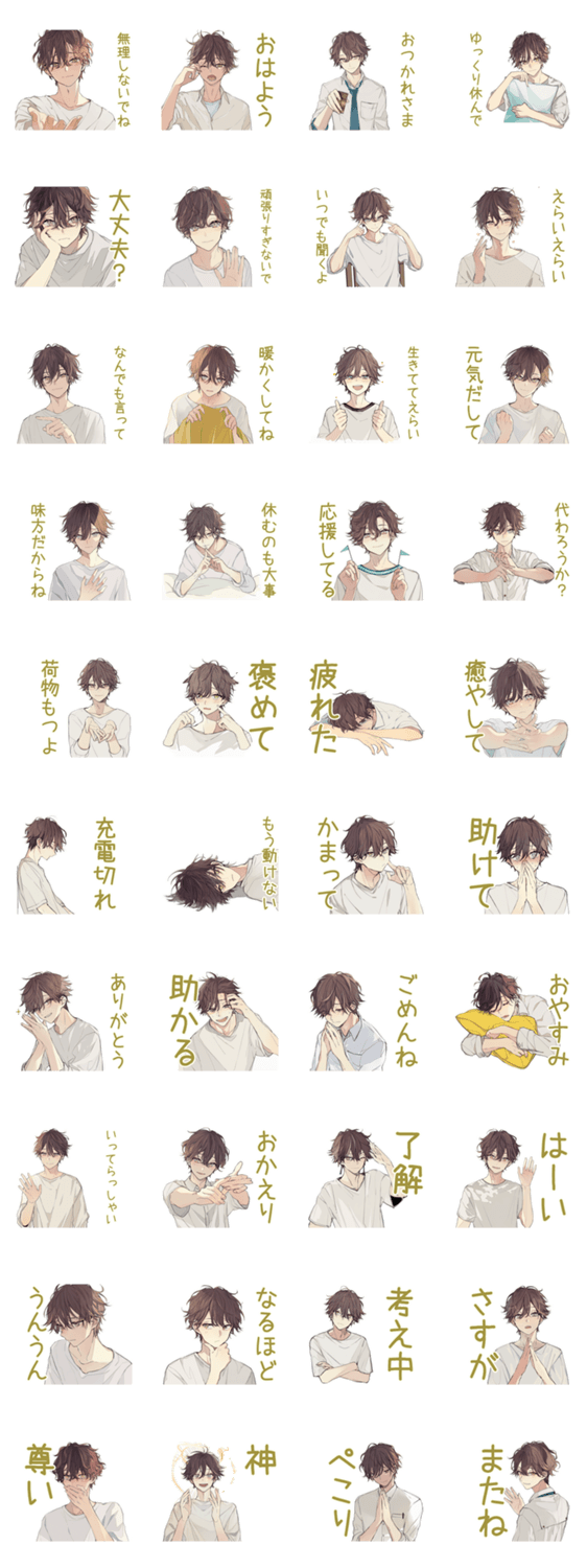 ゆるシャツ男子♡気遣いな毎日のスタンプ詳細