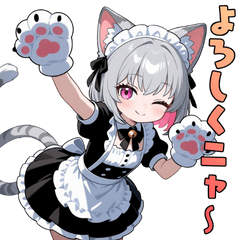 [LINEスタンプ] にゃんにゃん♡ねこメイド