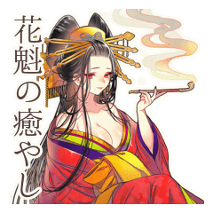 [LINEスタンプ] 花魁の気遣い♡美麗な和風美人