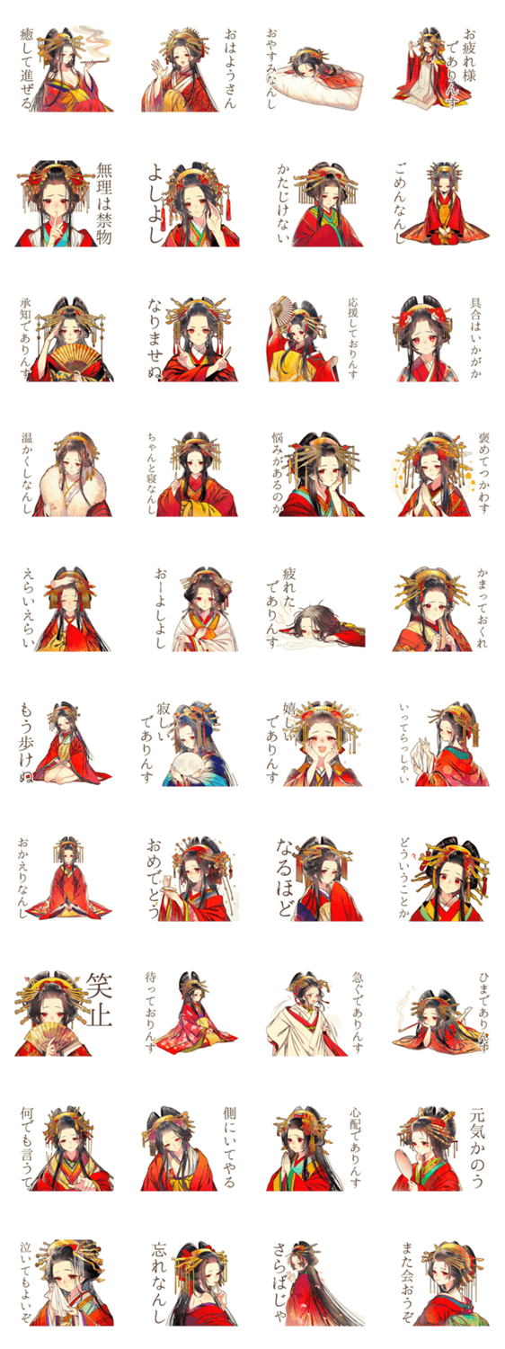 花魁の気遣い♡美麗な和風美人のスタンプ詳細