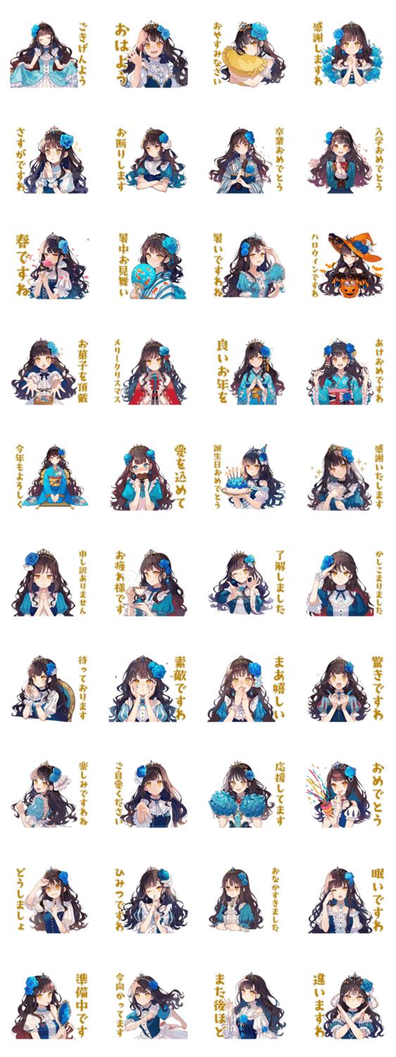 雪白姫の毎日使える★美麗スタンプのスタンプ詳細