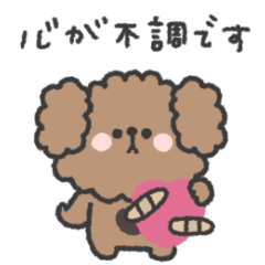 [LINEスタンプ] トイプードルさん◎体調不良な日