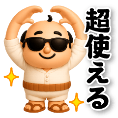 [LINEスタンプ] グラサンパパ 3D＠超使えるスタンプ