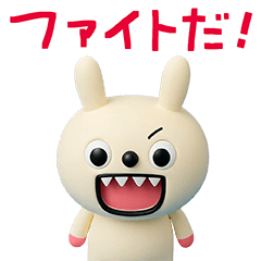 [LINEスタンプ] 元気になる言葉☆キバうさ