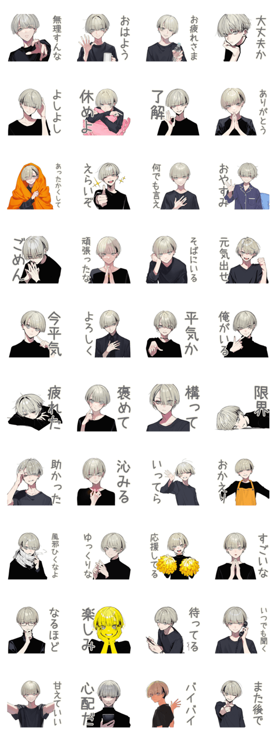 クールな金髪男子★気遣いと日常のスタンプ詳細