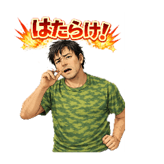 [LINEスタンプ] 親方は今日も行く2