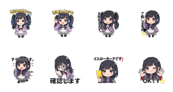 凜花 あいすのスタンプ詳細