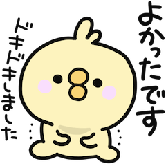 [LINEスタンプ] ドキドキする敬語☆毎日使える☆ひよこ