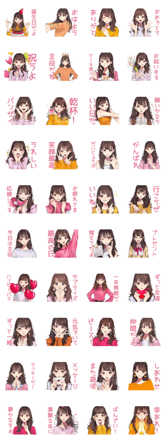 ガーリー女子の誕生日メッセージのスタンプ詳細
