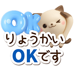 [LINEスタンプ] ちびシャム☆3D【長文】