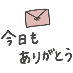 [LINEスタンプ] 大人の恋に、ちょうどいいことば♡＊*