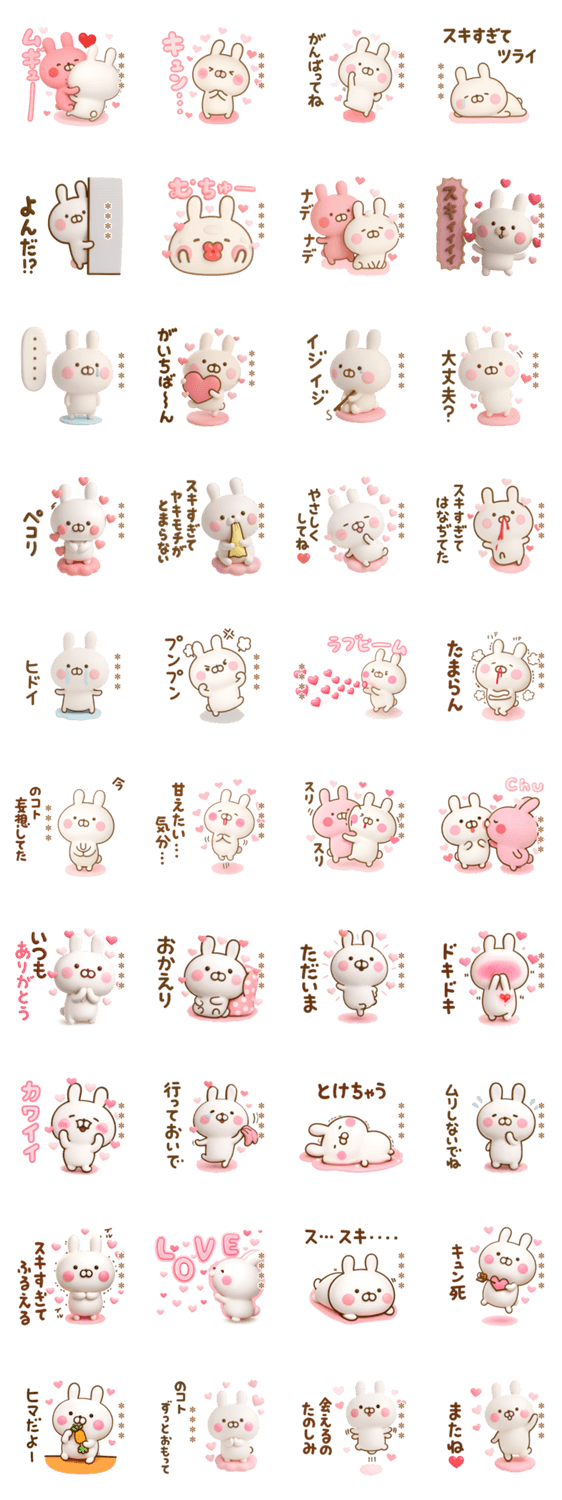 好きすぎる❤※❤に送る3Dカスタムスタンプ2のスタンプ詳細