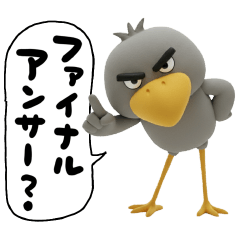 [LINEスタンプ] 目ヂカラ強め☆実直なハシビロコウ