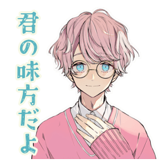 [LINEスタンプ] 気遣い♡ゆめかわ男子
