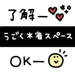 [LINEスタンプ] 動く省スペース◎手書きメッセージ #1