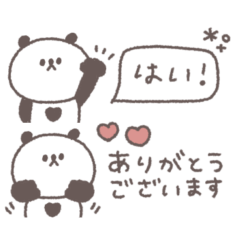 [LINEスタンプ] 一年中使える◎ちびっこぱんださん #1
