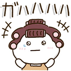[LINEスタンプ] ガハハ母ちゃん☀️気さくな家族連絡