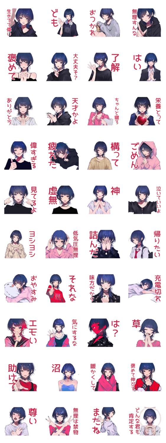 サブカルガールの気遣い★パンクのスタンプ詳細