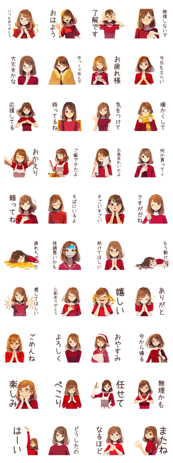 毎日つかえる★やさしい妻の気遣いのスタンプ詳細