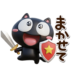 [LINEスタンプ] くろちー☆3D