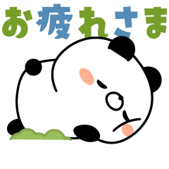 [LINEスタンプ] 飛び出す！ゆるっとパンダさん