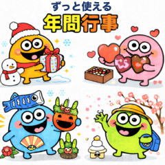 [LINEスタンプ] カラフルモンスター♡一年中使える年間行事