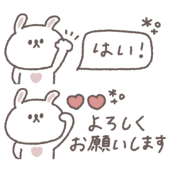 [LINEスタンプ] 一年中使える◎ちびっこうさぎさん #1