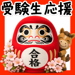 [LINEスタンプ] 受験生応援スタンプうまくいく！