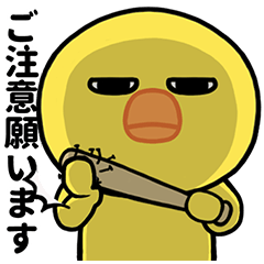 [LINEスタンプ] やさしい目のヒヨコ ポップアップ